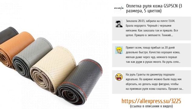 5 шикарных оплеток на руль с ALIEXPRESS смотреть онлайн