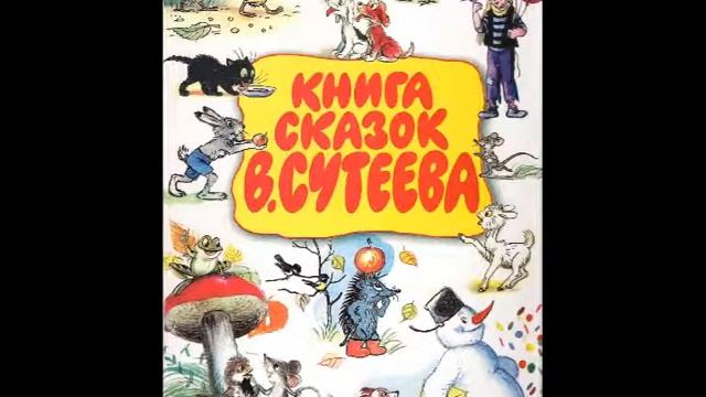 Сказки нашего детства смотреть онлайн