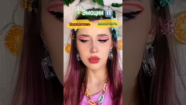 Пов: Ты можешь включать и выключать ЭМОЦИИ смотреть онлайн