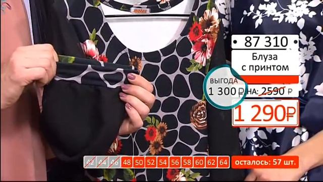 Блуза с принтом и шифоновыми рукавами2603 (Copy 1) смотреть онлайн