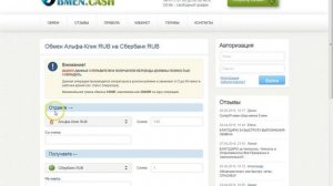 Перевод денег с Альфа Банк на Сбербанк (С карты Альфа на карту Сбербанка)