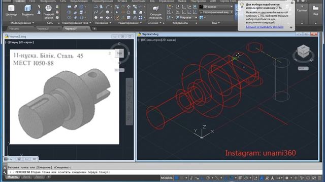AutoCAD 3D 65 смотреть онлайн