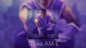 СЕРЕГА ПИРАТ ТРЕКИ (Nightcore + speed up)