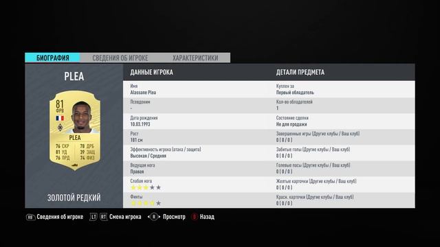 ИПК СБЧ FIFA 20 ГИБРИД СТРАН /// SBC FIFA 20 Hybrid Nations