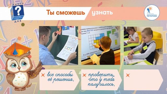 Институт Петерсон Задача дня 2023 смотреть онлайн