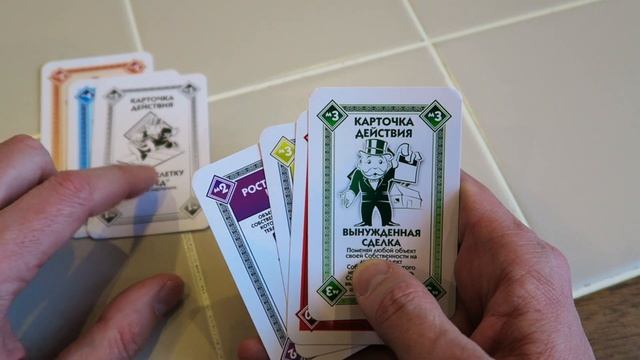 Это вам не Монополия!!! / правила игры Monopoly Deal /