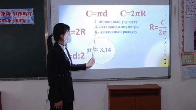 Надырбекова Гулипа эжеке Математика сабагын жаны методика менен сабак отот №42 Т.Сатылганов смотреть онлайн