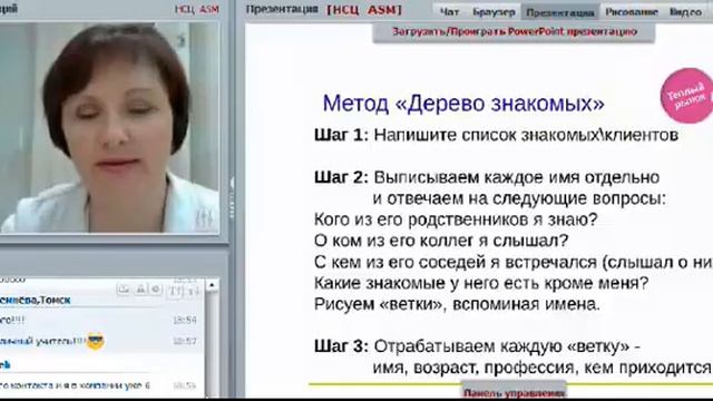 Он-лайн тренинг, Часть 1. смотреть онлайн