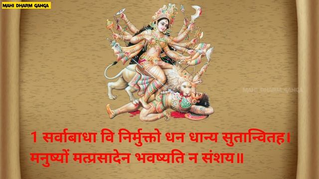 6 सबसे शक्तिशाली दुर्गा मंत्र | Shaktishali Durga Mantra | durga mantra смотреть онлайн