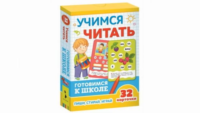Развивающие карточки смотреть онлайн