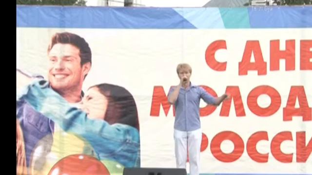 Буй отметил День молодежи смотреть онлайн