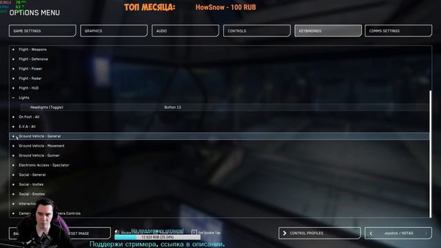 Star Citizen: Настройка Педали\Джойстика\Мышки+Клввиатуры смотреть онлайн