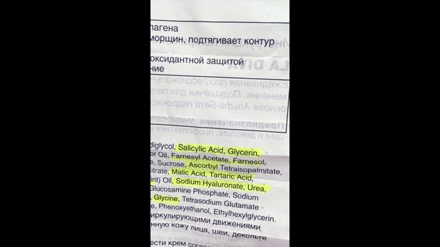 Разбор состава и мой опыт использования патчей с кислотами от La Diva для домашнего пилинга. смотреть онлайн