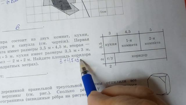 ЕГЭ-2023. Математика. Вариант №19, часть 1 (задания № 1-18). смотреть онлайн