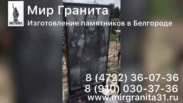 Мир Гранита | Портрет в полный рост смотреть онлайн