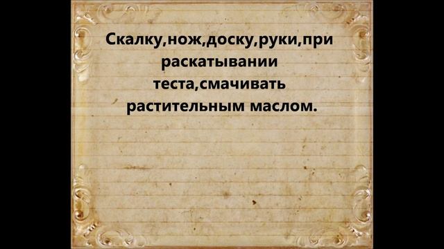 Рецепты Изысканности
