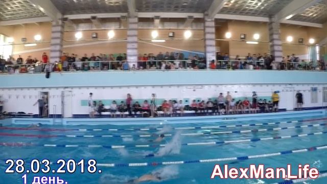 Соревнования по плаванию. 28.03.2018. 1 день.Нижний Новгород. смотреть онлайн