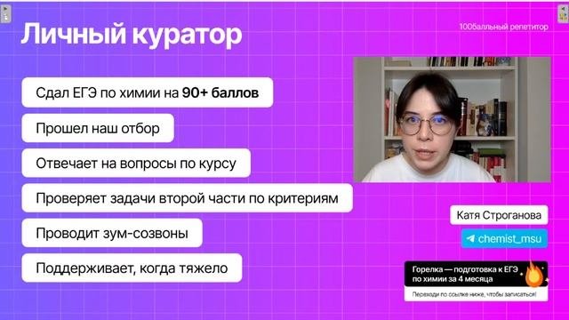 Как устроен полугодовой курс «Горелка 2023»? | Химия ЕГЭ смотреть онлайн