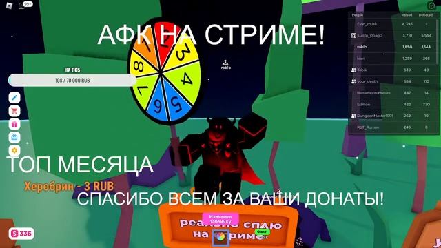 СТОЮ АФК РОБЛОКС ПЛС ДОНАТ! смотреть онлайн