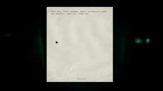 outlast whistleblower-чем дальше-тем хуже... смотреть онлайн