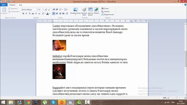 Толковый словарь DOTA 2 часть 1 смотреть онлайн