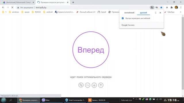 Проверка скорости на тарифе РУКОРД 100 от byfly смотреть онлайн