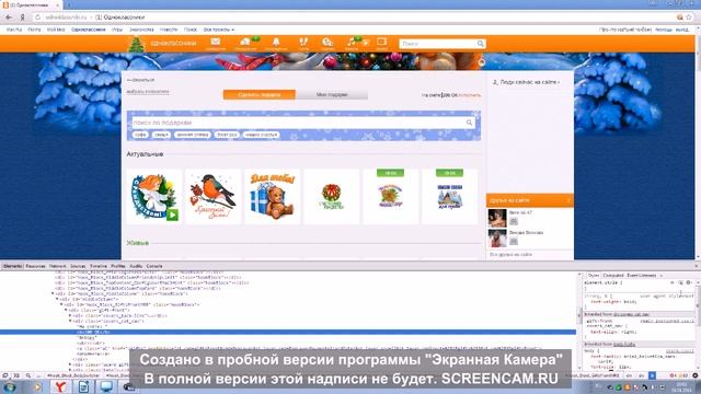 Как добавить себе оки на одноклассники смотреть онлайн