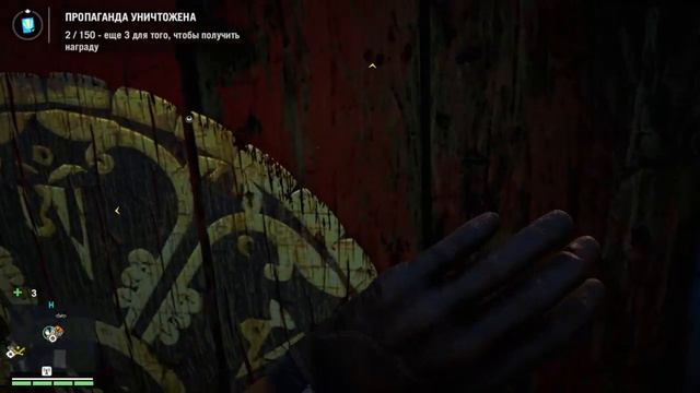 Far Cry 4 Gold Edition часть 3