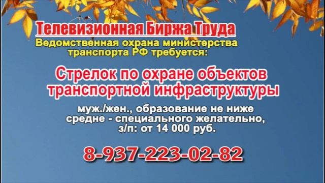 29.09-26.10.21 в 06.57,09.57, 11.57, 13.57,17.57 на Саратов-24 ТБТ-Саратов