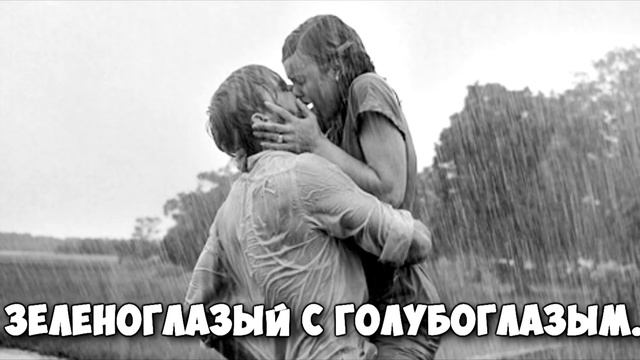 ВАШ ЦВЕТ ГЛАЗ РАССКАЖЕТ О ЛЮБВИ смотреть онлайн