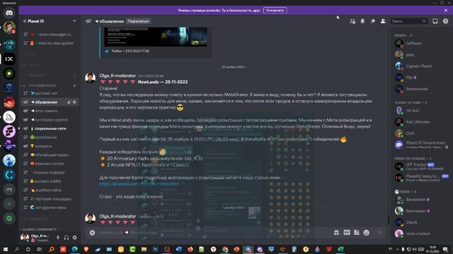 PLANET IX. Twitch на РУССКОМ от 01 декабря'22 смотреть онлайн