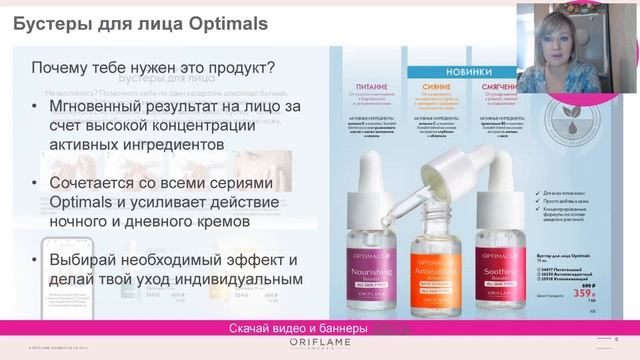 Обзор каталога №6 Орифлэйм 2020 смотреть онлайн