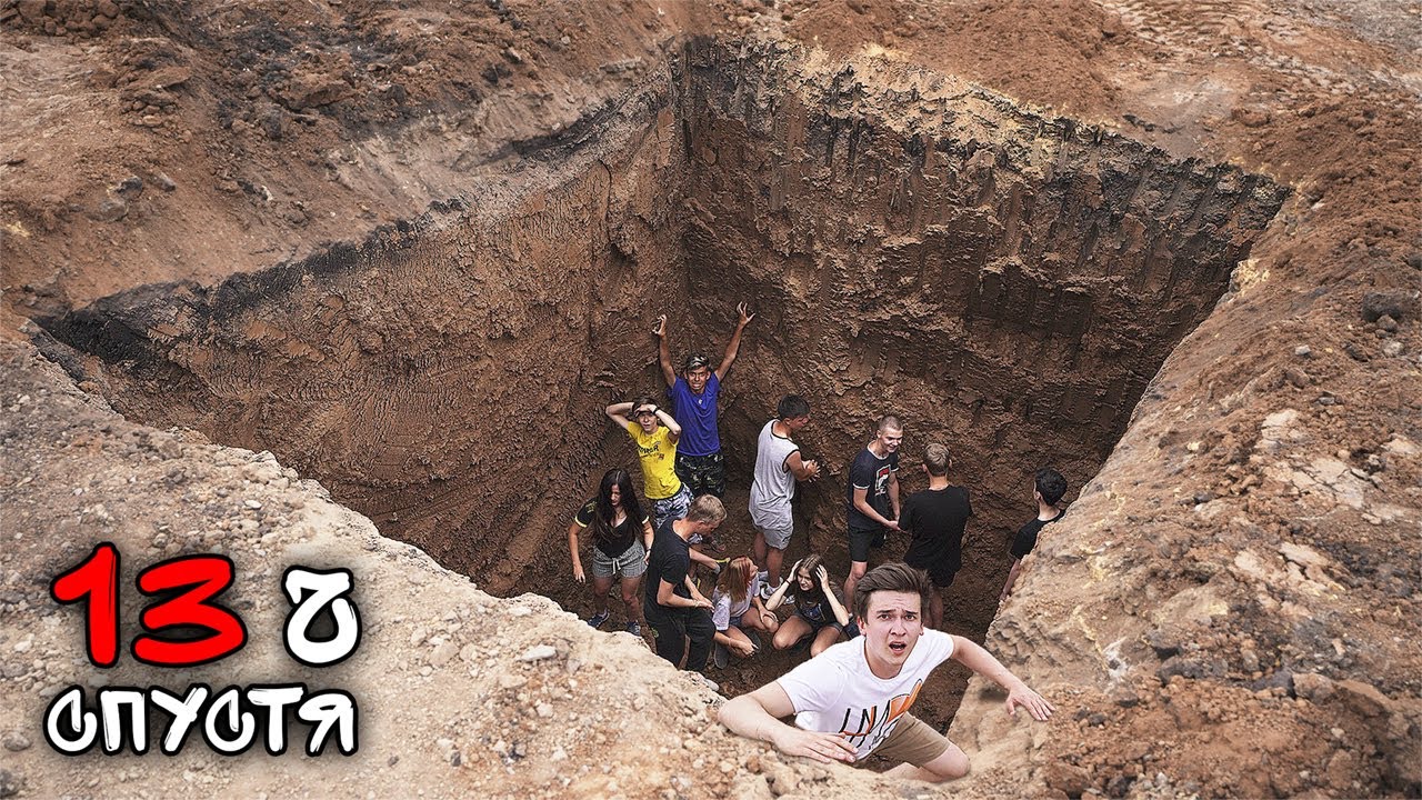 КТО ПОСЛЕДНИЙ ВЫБЕРЕТСЯ ИЗ ГИГАНТСКОЙ ЯМЫ - БУДЕТ НАКАЗАН смотреть онлайн