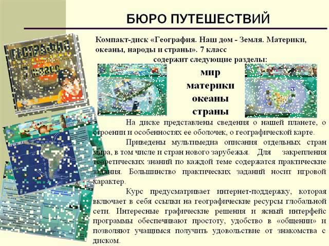 Учение с увлечением смотреть онлайн