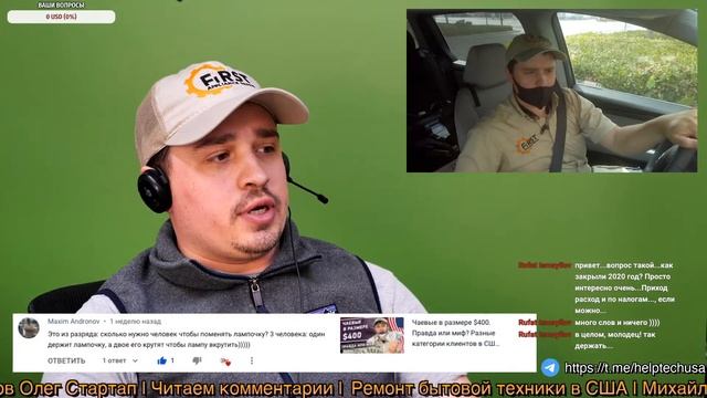 Эфир №22 Ответы на вопросы | Работа в США: Ремонт бытовой техники в США | михайлов олег стартап смотреть онлайн