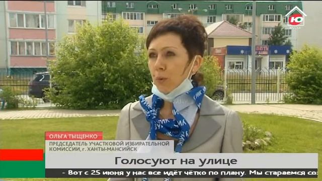 До 1 июля югорчане могут проголосовать во дворах и даже в автобусах смотреть онлайн