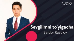 Sardor Rasulov - Sevgilimni to'yigacha | Сардор Расулов - Севгилимни туйигача (AUDIO)