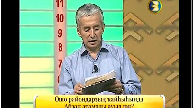 Алтын тирмә тапшырыуы