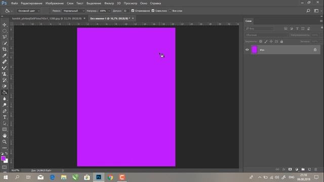 Adobe Photoshop dersleri Eraser,Gradient,Paint bucket tool смотреть онлайн