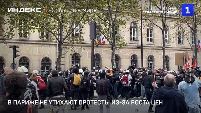 В Париже не утихают протесты из-за роста цен