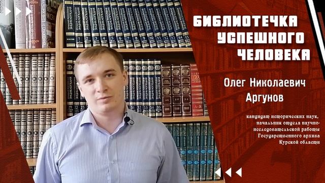 Олег Аргунов