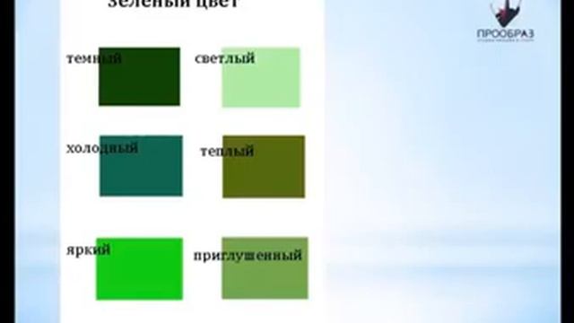 МОДУЛЬ 2. ОСНОВЫ КОЛОРИСТИКИ. ГРАМОТНО СОЧЕТАЕМ ЦВЕТА. смотреть онлайн