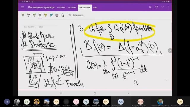Seminar on Differential and Functional-Differential Equations (coordinated by A.L.Skubachevsky) смотреть онлайн