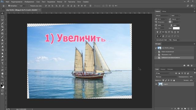 Как выравнивать горизонт в фотошопе смотреть онлайн
