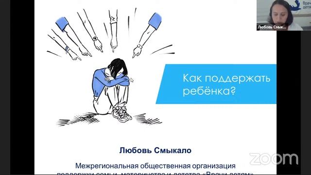 Буллинг в школе. Что делать родителям, педагогам и детям, чтобы его остановить смотреть онлайн