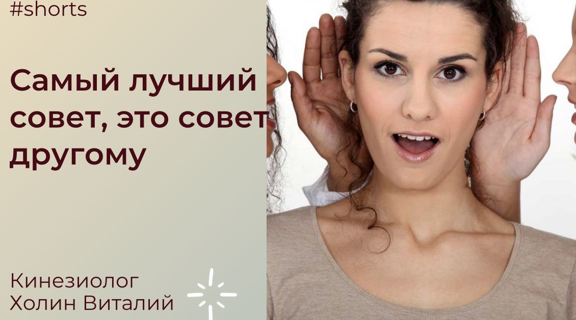 Самый лучший совет, это совет другому смотреть онлайн