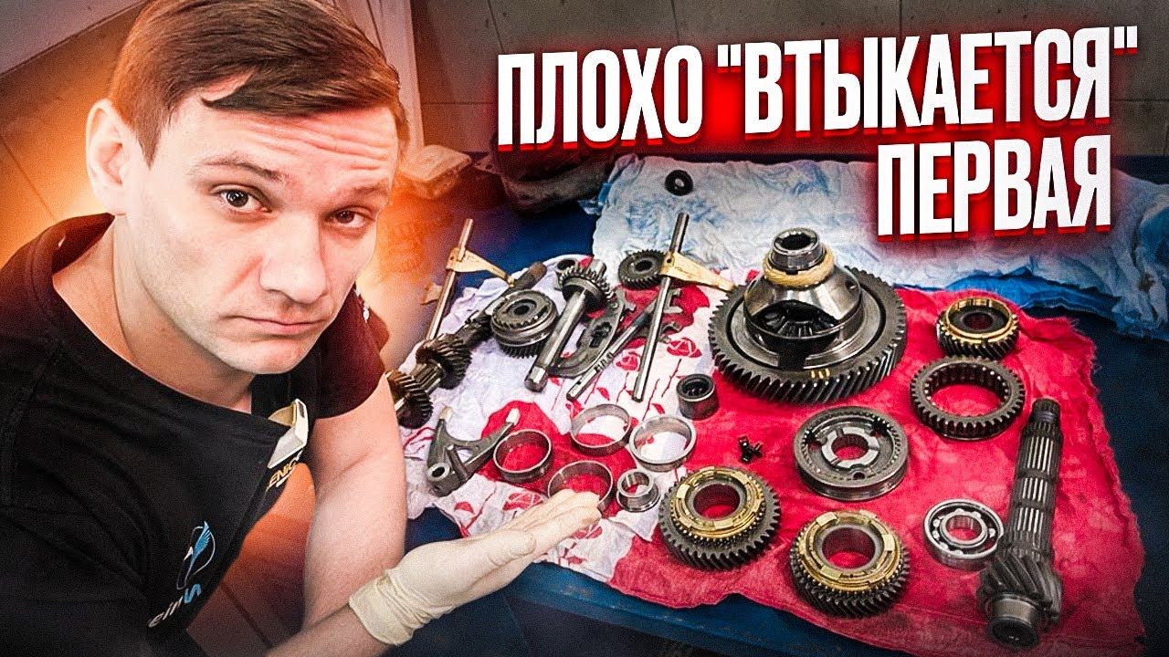 ПОЧЕМУ ТРУДНО "ВОТКНУТЬ" ПЕРВУЮ ПЕРЕДАЧУ НА МАЛОМ ХОДУ. СИЛЬНЫЙ ВОЙ МАШИНЫ ПРИ ЕЗДЕ. #буднисервиса смотреть онлайн
