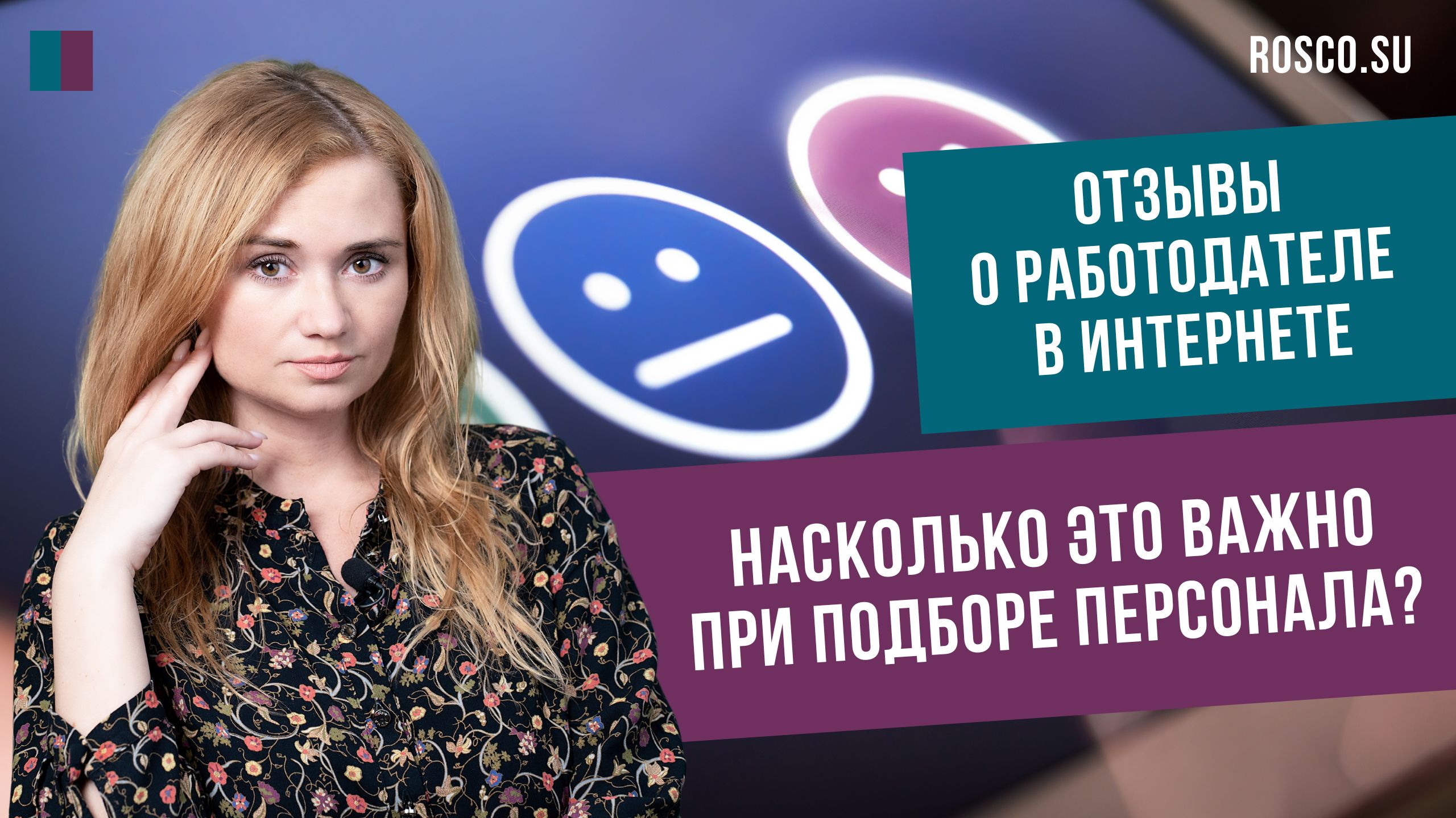 RosCo | Consulting & Audit