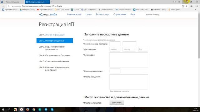 Документы для ИП, не выходя из дома. смотреть онлайн
