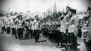 «Маршируют полки, ногу держат стрелки!» - Марш Белых эмигрантов (Белоэмигрантский марш) (720p)